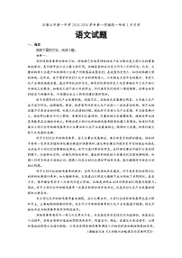 宁夏回族自治区石嘴山市第一中学2025-2026学年高一上学期1月月考语文试题（含答案）