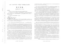 山西省太原市2025-2026学年第一学期高三年级期末学业诊断语文试卷（含答案）