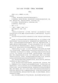 四川省内江市2025-2026学年度第一学期高二期末检测题语文试卷（含答案）