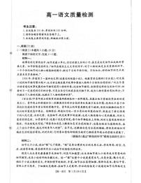 辽宁省辽阳市2025-2026学年高一上学期1月期末考试语文试题（PDF版附解析）