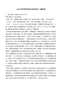 2026年吉林省吉林市高考语文一模试卷