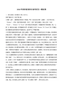 2026年吉林省吉林市高考语文一模试卷