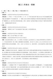 安徽省毫州市普通高中2025—2026学年度第一学期高三期末质量检测语文含答案解析