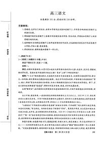 河北高三上学期金科联考二月份语文试卷（含答案）含答案解析