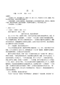 湖南省常德市沅澧共同体2025-2026学年高二上学期期末考试语文试卷（含答案）含答案解析