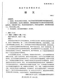（潍坊一模）潍坊市2026年2月高考高三模拟考试语文含答案解析