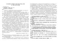 黑龙江省哈尔滨师范大学附属中学2025—2026学年高二上学期期末考试语文试题（含答案）