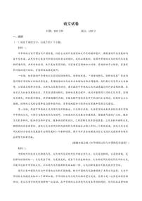 2025-2026学年湖南省娄底市第一中学高二上学期1月月考语文（含答案）试卷