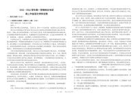 2025-2026学年甘肃省兰州市八校联考高二上学期期末考试语文（含答案）试卷