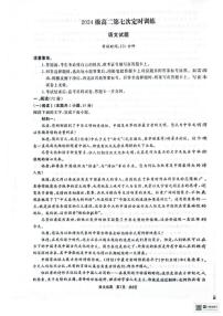 2025-2026学年山东省菏泽市鄄城县第一中学高二上学期1月月考语文试题（含答案）