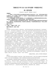 2025-2026学年内蒙古鄂尔多斯市准格尔旗世纪中学高一上学期期末考试语文试卷（含答案）
