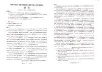 2026届广西河池市高三上学期期末学业水平质量检测语文试卷（含答案）