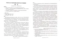 2026届广西河池市高三上学期期末学业水平质量检测语文试卷（含答案）