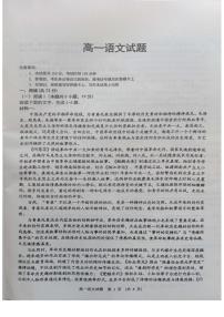 2025-2026学年江西省新余市高一上学期期末质量检测语文试卷（含答案）