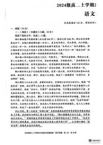 2025—2026学年安徽省部分地区联考高二上学期2月初期末质量检测语文试题（含答案）