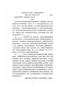 2025-2026学年北京市第十九中学高二上学期1月期末考试语文试题（无答案）