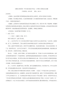 2025-2026学年安徽省合肥市第一中学高一上学期2月期末语文试题（含答案）