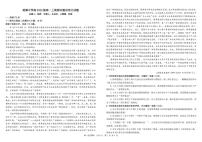 四川省成都市树德中学2025-2026学年高一上学期1月期末语文试题含答案
