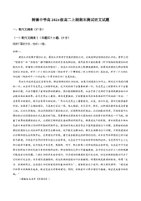 四川省成都市树德中学2025-2026学年高二上学期期末语文试卷含答案