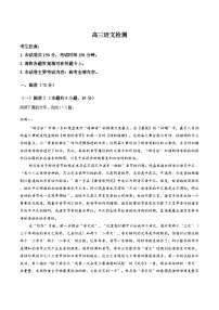 四川省达州市2025-2026学年上学期期末高三语文试卷含答案