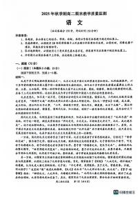 广西省玉林市2025-2026学年上学期高二期末语文试卷含答案