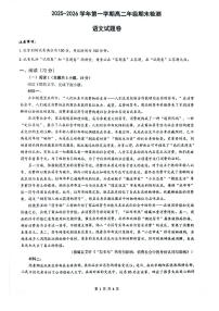 语文试卷含答案-安徽省皖中名校联考2025-2026学年上学期高二期末