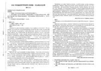 2026年全国普通招生高三上学期2月模拟信息卷三语文试题无答案