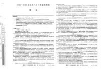 山西三晋卓越联盟2025-2026学年高三上学期1月质量检测语文试卷（含答案）