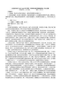 山西省阳泉市2025-2026学年上学期期末高二语文试题（含答案）含答案解析