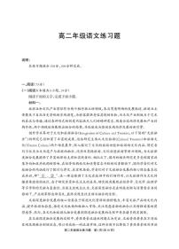 四川省德阳市2025—2026学年高二上学期期末考试语文含答案解析