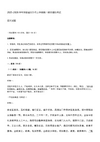 2025-2026学年湖南省长沙市上学期高一期末模拟考试语文试题 附答案