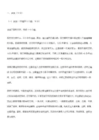 安徽省县域高中合作共享联盟2026届高三上学期1月期末质量检测语文试卷及参考答案