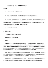 广东省梅州市2026届高三上学期期末考试语文试题 附答案