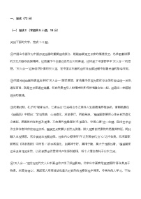 河南省新乡市、鹤壁市、安阳市、焦作市2025-2026学年高三上学期1月一模语文试题及答案