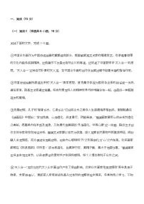 河南省新乡市、鹤壁市、安阳市、焦作市2025-2026学年高三上学期1月一模语文试题及答案