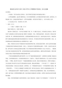 2025-2026学年湖南省永州市高二上学期期末考试语文试题（含答案）