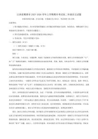 2025-2026学年江西省鹰潭市高二上学期期末考试语文试题（含答案）