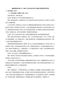 2025-2026学年福建省莆田市仙游第一中学、莆田市第二中学高二上学期期末联考语文试卷（含答案）