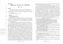 2025-2026学年河南省青桐鸣大联考普通高中高三上学期期末考试语文试卷（含答案）