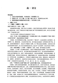 2025-2026学年浙江省衢州市高一上学期2月期末语文试题（含答案）