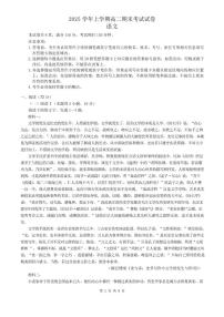 2025-2026学年广东省广州市广东实验中学高二上学期期末考试语文试卷（含答案）