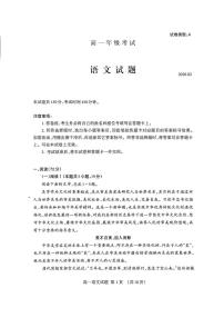 2025-2026学年山东省泰安市高一上学期期末考试语文试题（含答案）