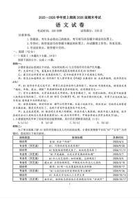 2025-2026学年四川成都市第七中学高三上学期期末语文试题（含答案）