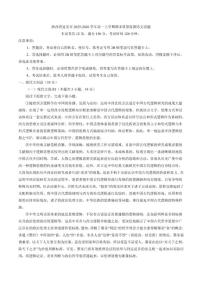 2025-2026学年陕西省延安市高一上学期期末质量监测语文试题（含答案）