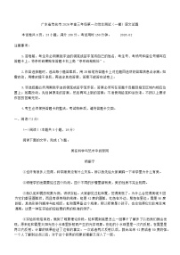 广东省茂名市2026年高三年级上学期第一次综合测试（一模）语文试题及参考答案