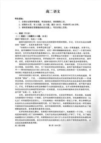 2025-2026学年浙江省衢州市高二上学期教学质量检测语文试卷（含答案）