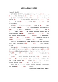 2025高考二模语文传记文言实词知识点梳理：虹口区