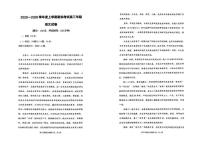 2025-2026学年辽宁省沈阳市五校联考高三上学期期末语文（含答案）试卷