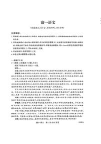 2025-2026学年吉林省吉林市外五县各高中高一上学期1月期末考试语文（含答案）试卷