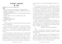 2025-2026学年吉林省友好学校第八十届高一上学期1月期末联考语文（含答案）试卷